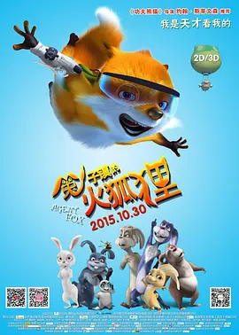 好吊操妞